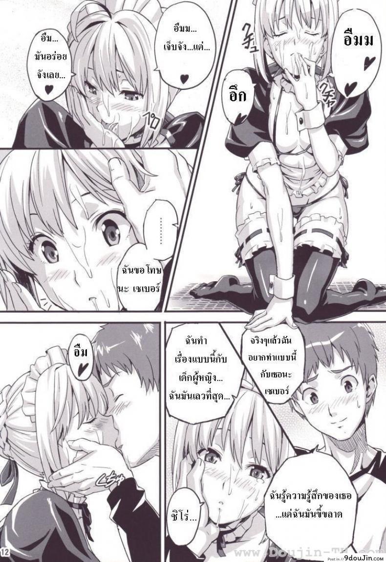 อ่านโดจิน ชาโด่ไม่รู้ล้ม (C71) [Shinjugai (Takeda Hiromitsu)] Outama King of Soul (Fate/stay night)