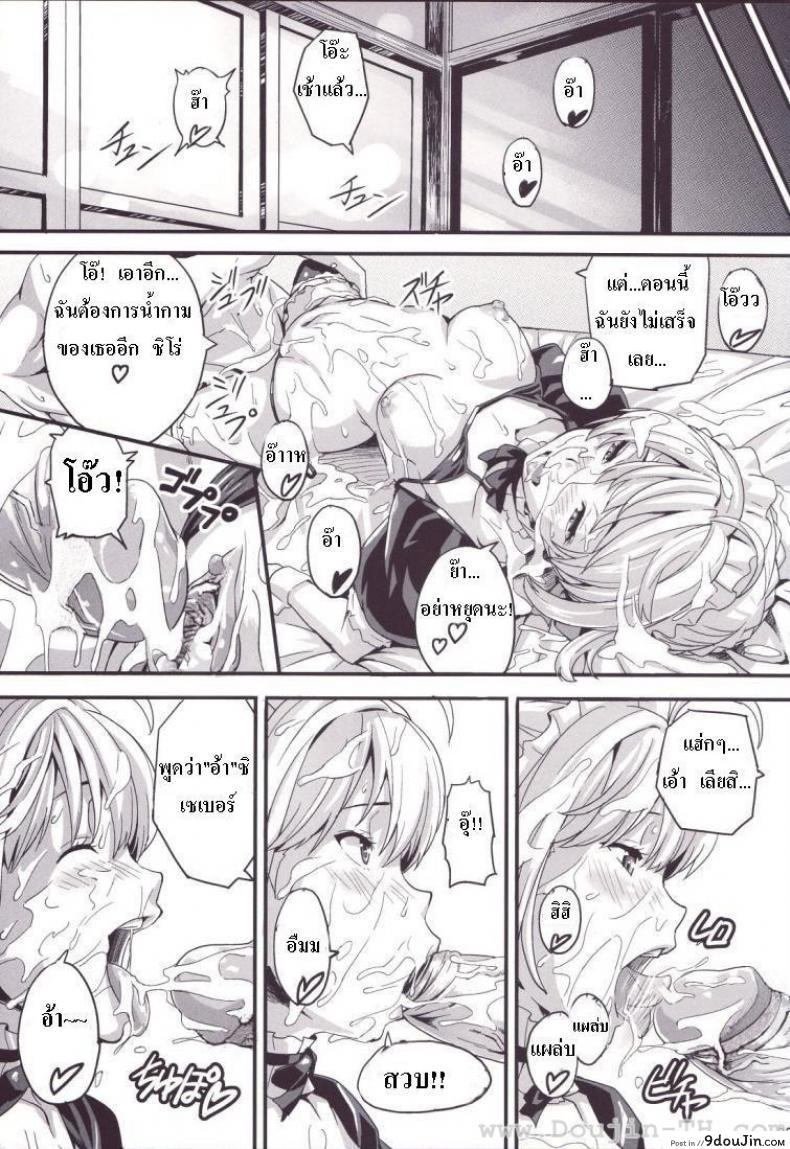 อ่านโดจิน ชาโด่ไม่รู้ล้ม (C71) [Shinjugai (Takeda Hiromitsu)] Outama King of Soul (Fate/stay night)