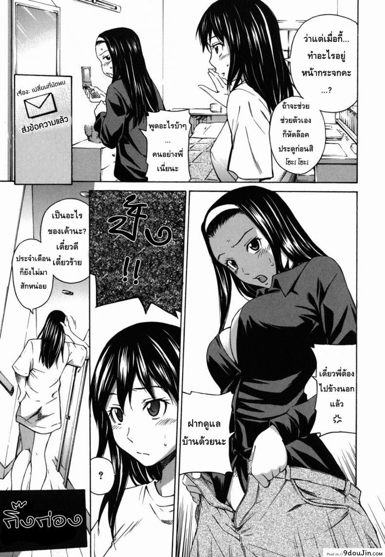 อ่านโดจิน รักว้าวุ่น รุ่นพี่ฝาแฝด [Sahashi Renya] Twin Sisters' Holiday Plans