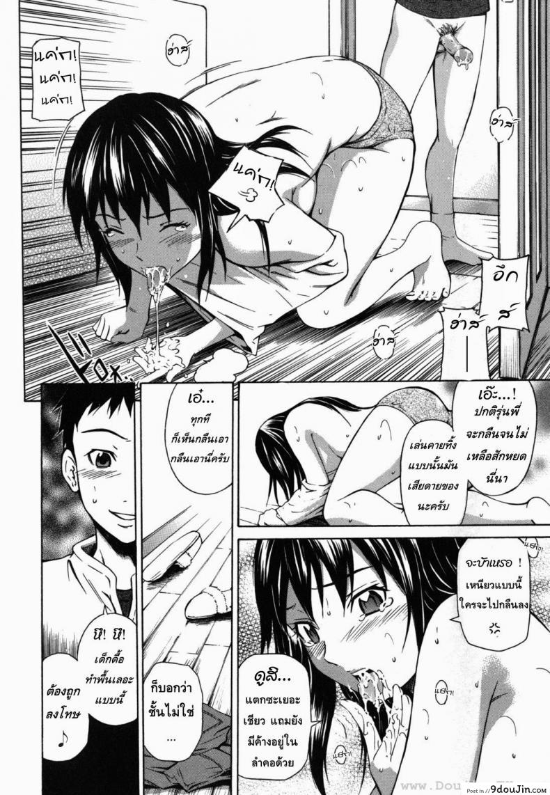 อ่านโดจิน รักว้าวุ่น รุ่นพี่ฝาแฝด [Sahashi Renya] Twin Sisters' Holiday Plans