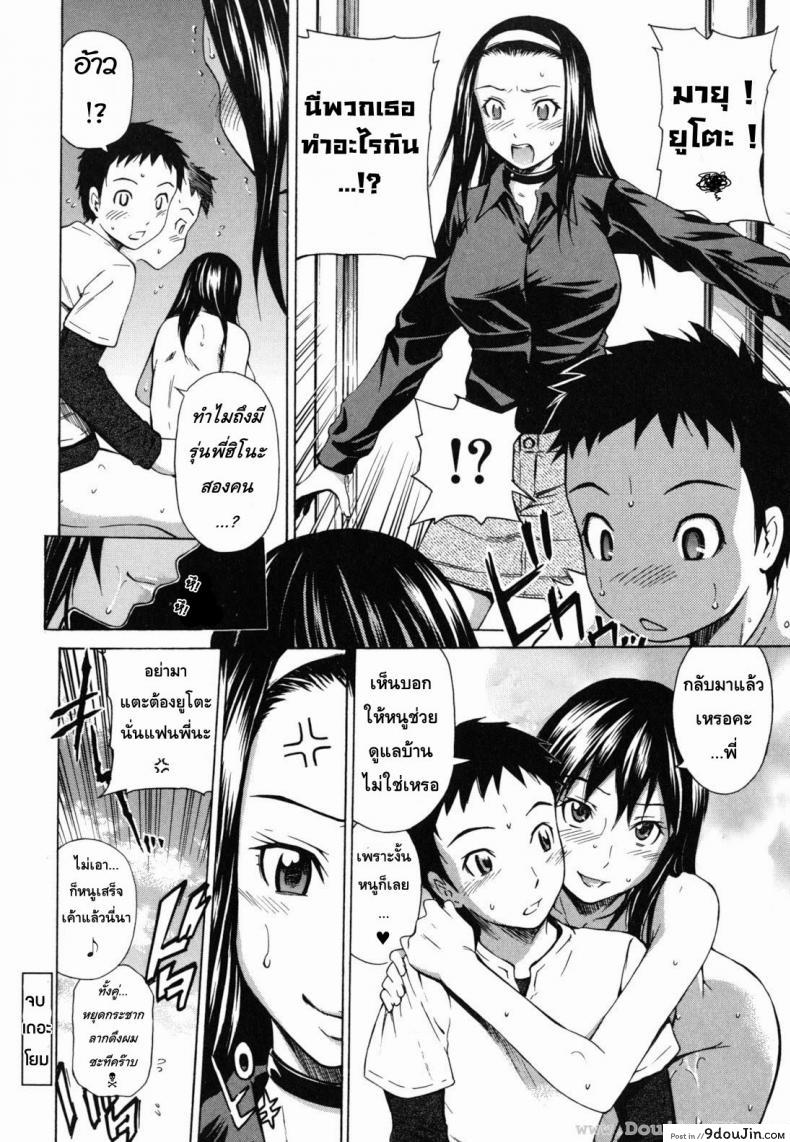อ่านโดจิน รักว้าวุ่น รุ่นพี่ฝาแฝด [Sahashi Renya] Twin Sisters' Holiday Plans