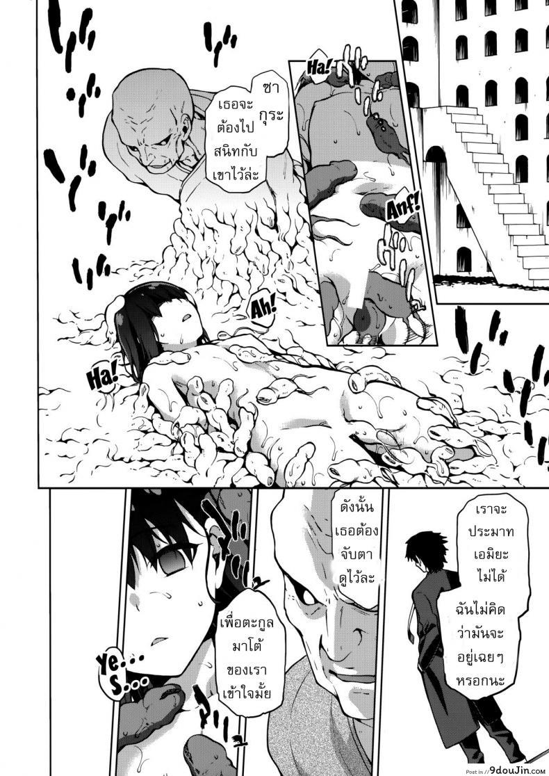 อ่านโดจิน เพราะฉัน มันอ่อนแอ [kiasa] Sakura Ori