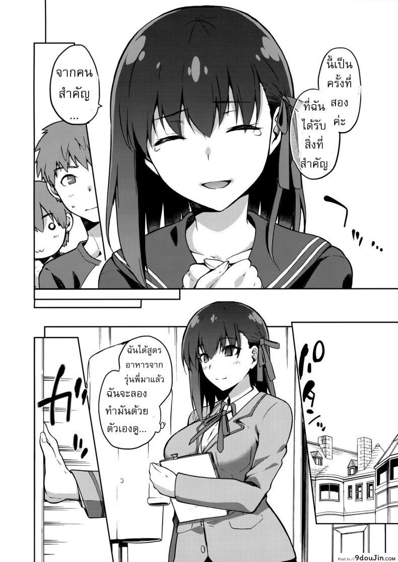 อ่านโดจิน เพราะฉัน มันอ่อนแอ [kiasa] Sakura Ori