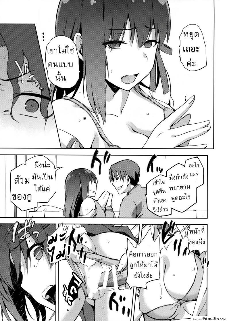 อ่านโดจิน เพราะฉัน มันอ่อนแอ [kiasa] Sakura Ori