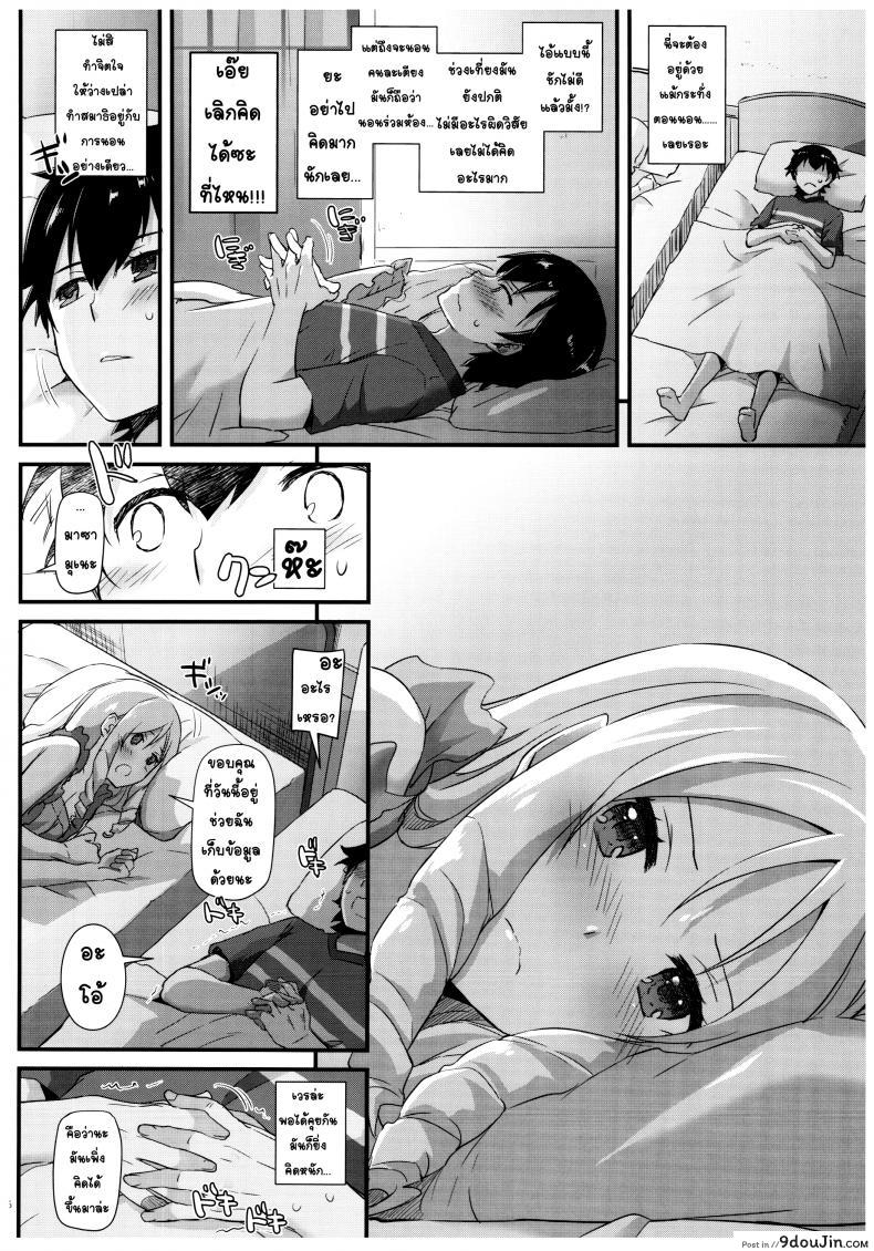 อ่านโดจิน ยืมตัวมาเป็นผัว [nakajima yuka] D.L. action 117