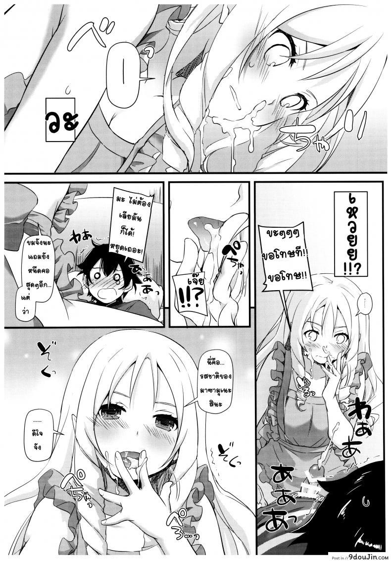 อ่านโดจิน ยืมตัวมาเป็นผัว [nakajima yuka] D.L. action 117