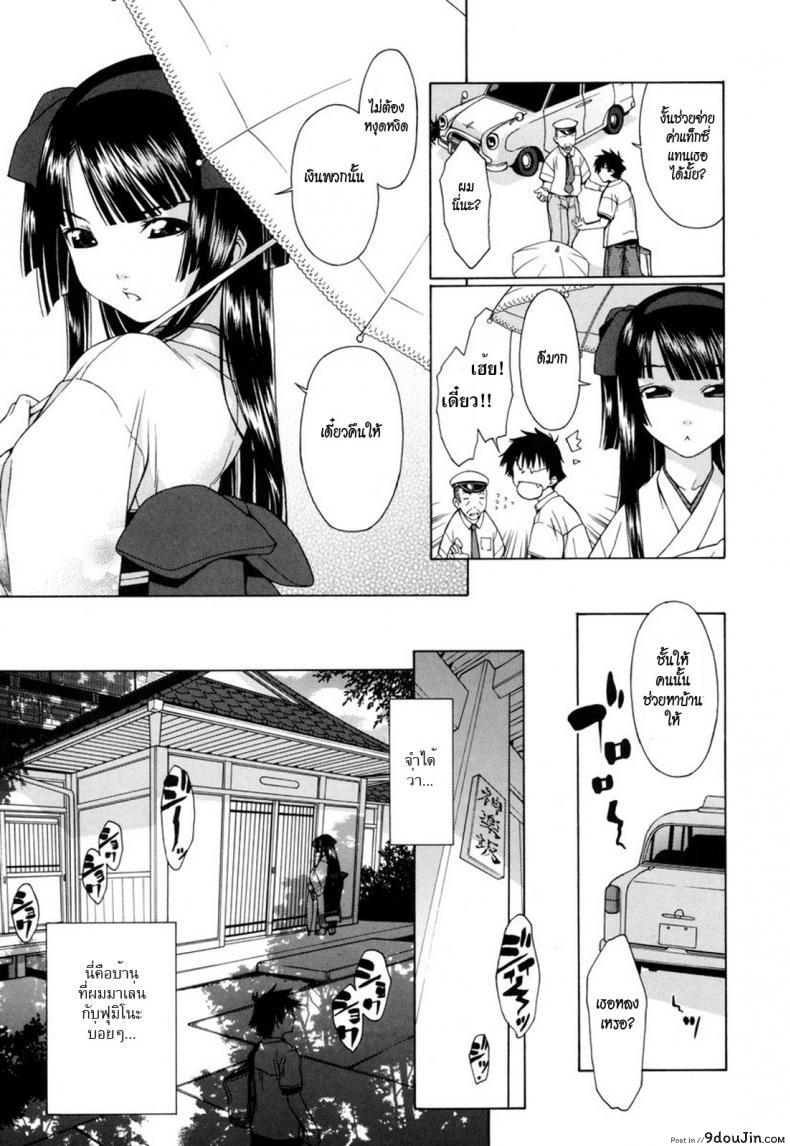 อ่านโดจิน คุณหนูวุ่นวายกับชายเย็นชา [ikeda sakura] Fumi Fumi