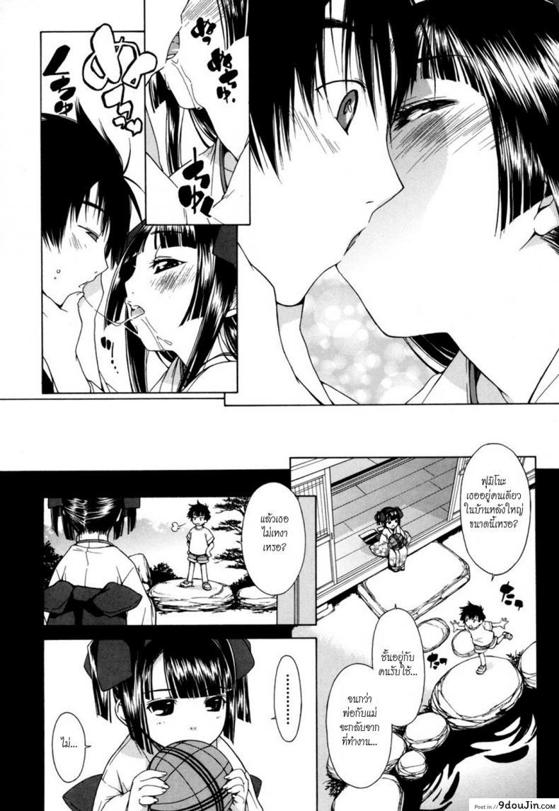 อ่านโดจิน คุณหนูวุ่นวายกับชายเย็นชา [ikeda sakura] Fumi Fumi