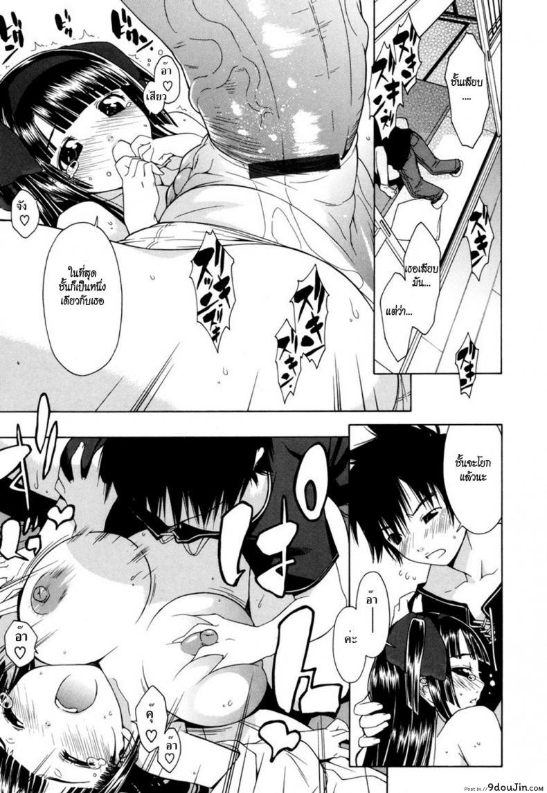 อ่านโดจิน คุณหนูวุ่นวายกับชายเย็นชา [ikeda sakura] Fumi Fumi