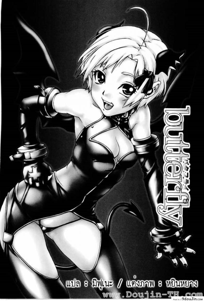 อ่านโดจิน ผีเสื้อปิศาจ [Hirano Takeshi] Lecherous Chaos In The School - Butterfly