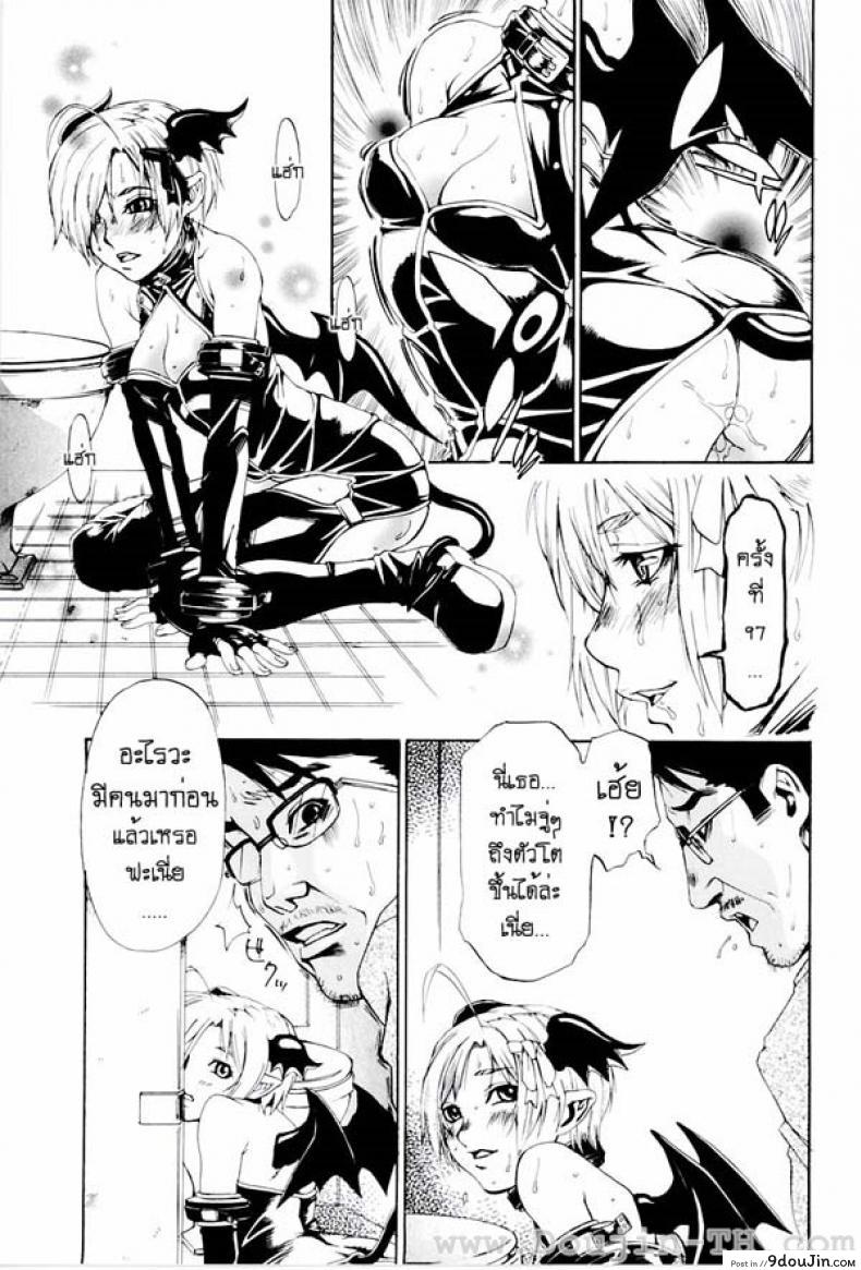 อ่านโดจิน ผีเสื้อปิศาจ [Hirano Takeshi] Lecherous Chaos In The School - Butterfly