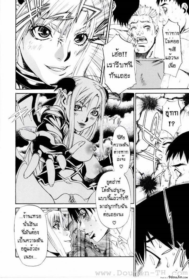 อ่านโดจิน ผีเสื้อปิศาจ [Hirano Takeshi] Lecherous Chaos In The School - Butterfly