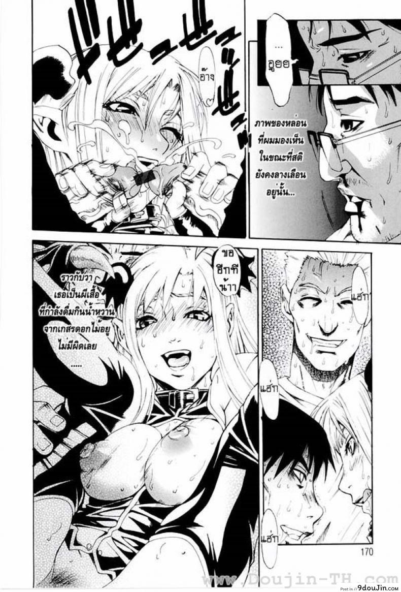 อ่านโดจิน ผีเสื้อปิศาจ [Hirano Takeshi] Lecherous Chaos In The School - Butterfly