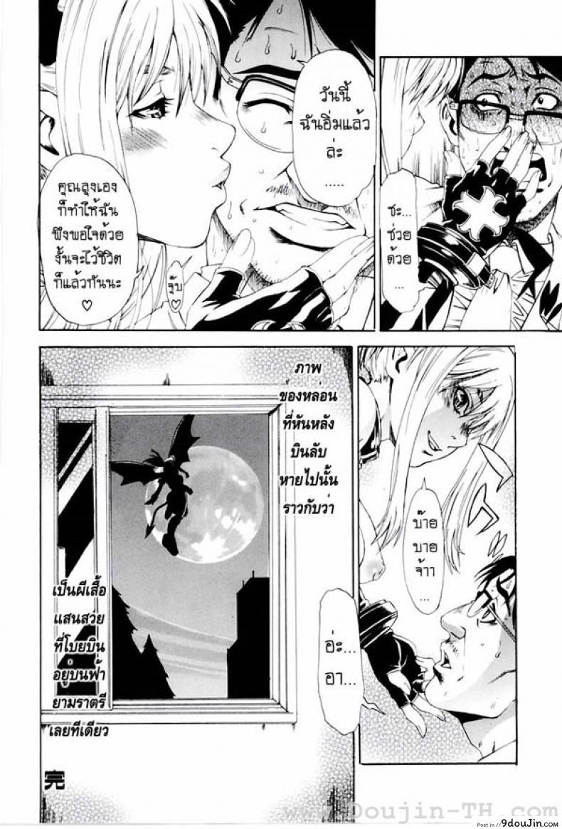 อ่านโดจิน ผีเสื้อปิศาจ [Hirano Takeshi] Lecherous Chaos In The School - Butterfly