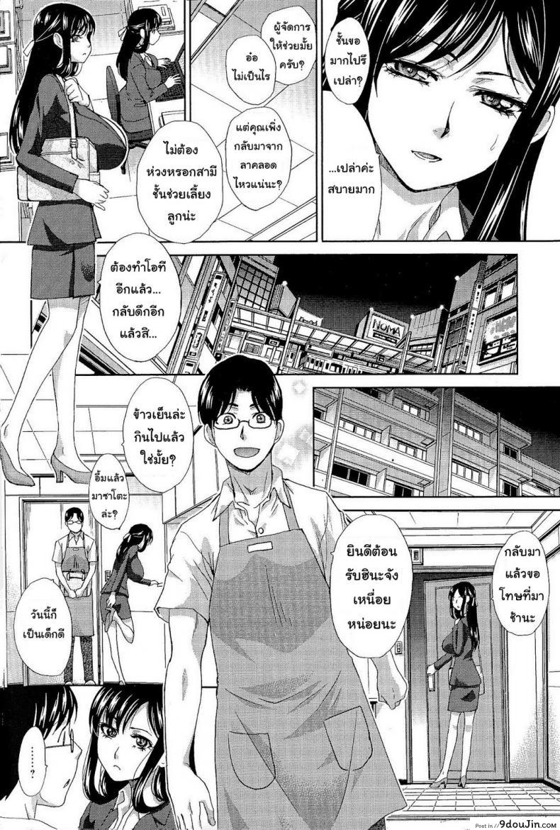 อ่านโดจิน คุณภรรยาต้องการความรัก [Itaba Hiroshi] Wife Who Wants to be Loved