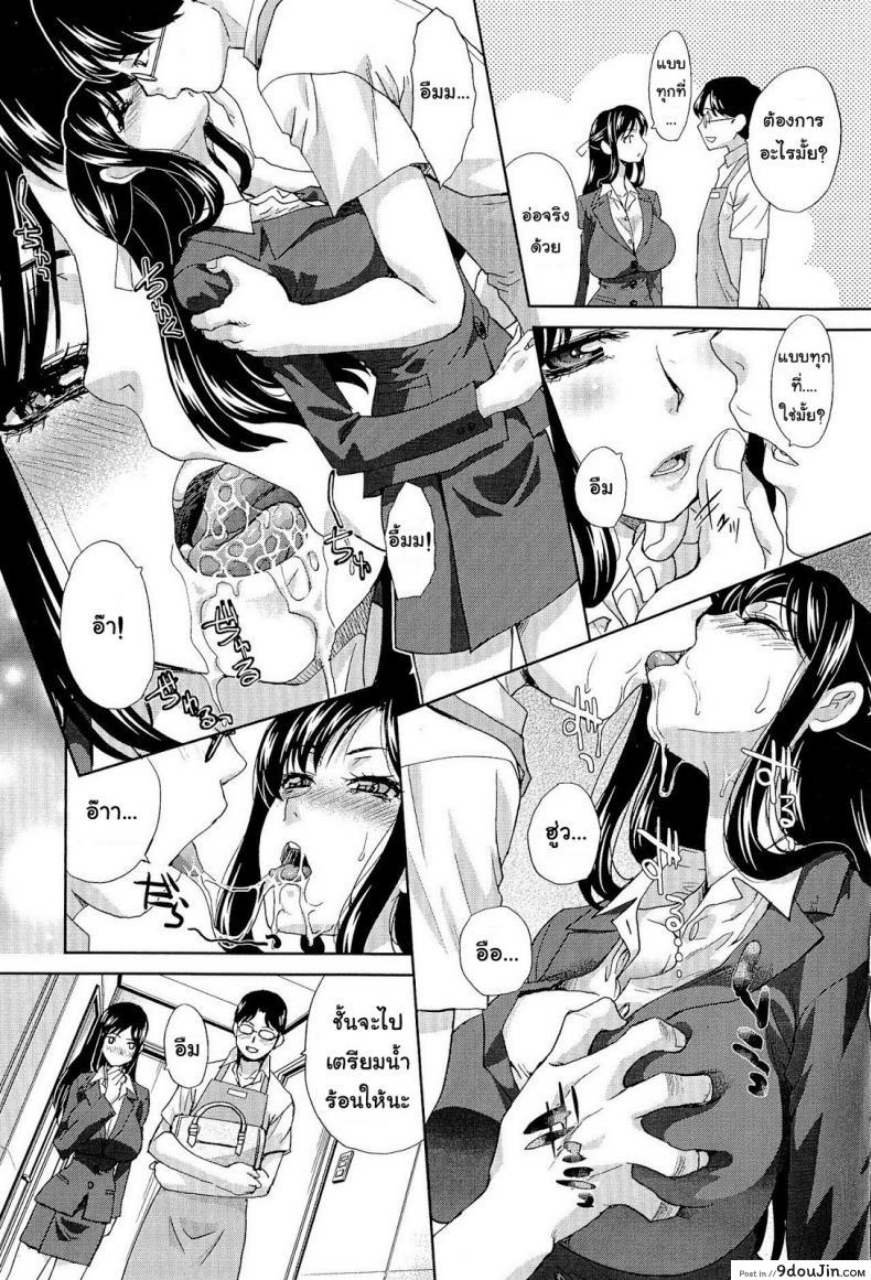 อ่านโดจิน คุณภรรยาต้องการความรัก [Itaba Hiroshi] Wife Who Wants to be Loved