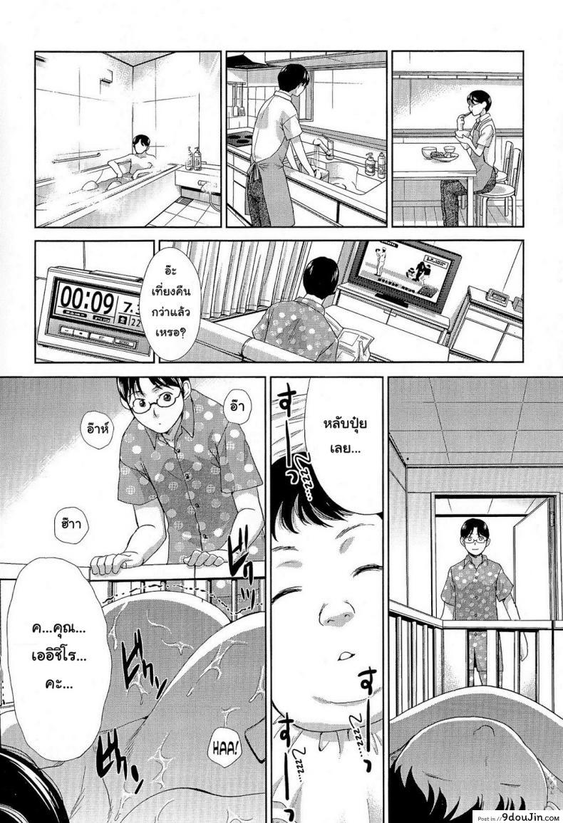 อ่านโดจิน คุณภรรยาต้องการความรัก [Itaba Hiroshi] Wife Who Wants to be Loved