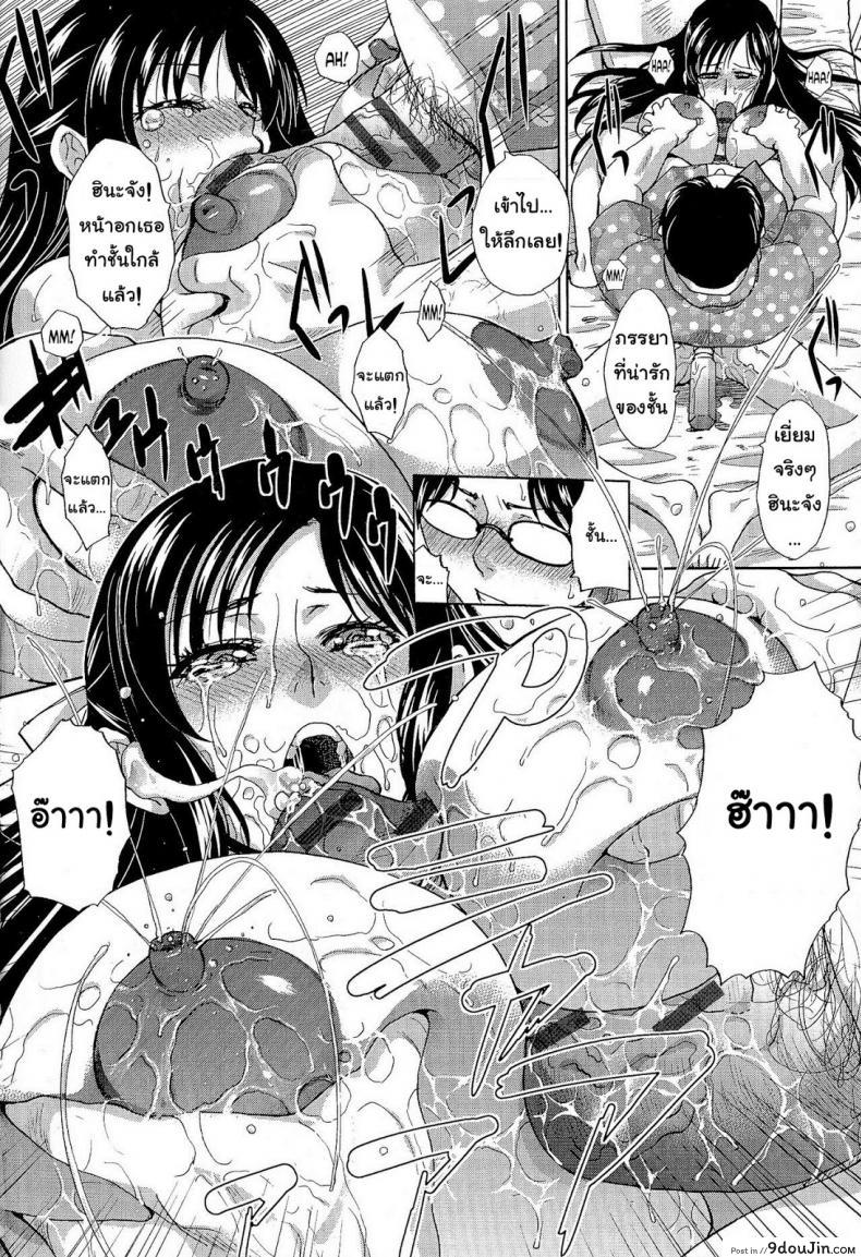 อ่านโดจิน คุณภรรยาต้องการความรัก [Itaba Hiroshi] Wife Who Wants to be Loved