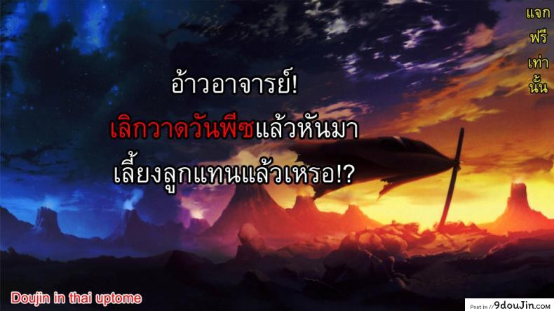 อ่านโดจิน คุณภรรยาต้องการความรัก [Itaba Hiroshi] Wife Who Wants to be Loved