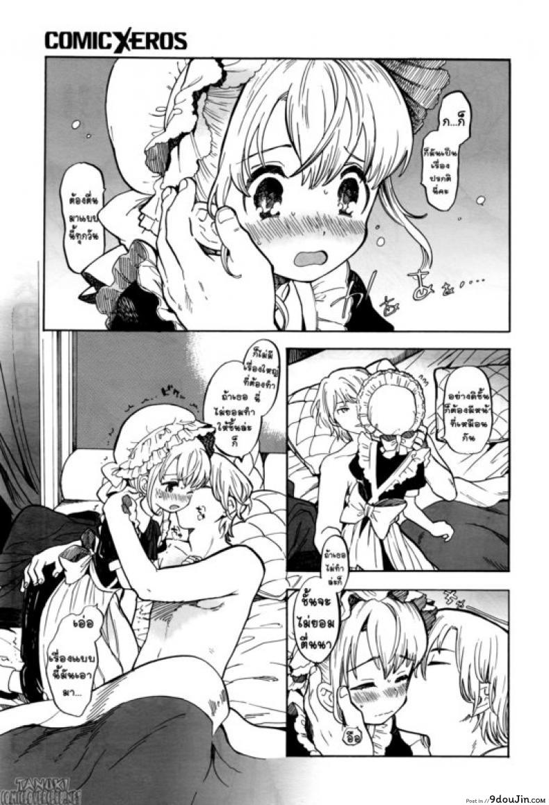 อ่านโดจิน อรุณสวัสดิ์ เมดยอดรัก [Amezawa Koma] Morning Maid