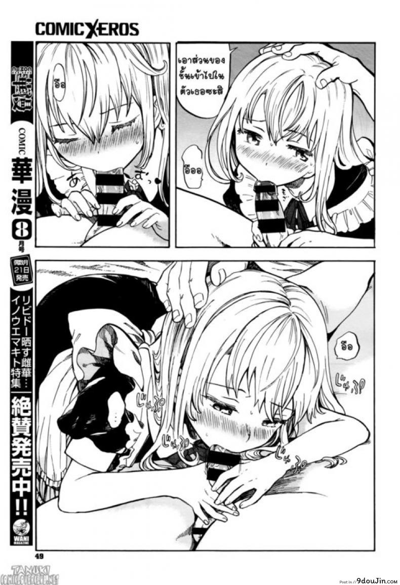 อ่านโดจิน อรุณสวัสดิ์ เมดยอดรัก [Amezawa Koma] Morning Maid