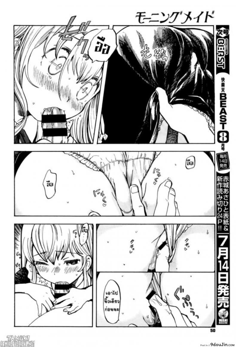 อ่านโดจิน อรุณสวัสดิ์ เมดยอดรัก [Amezawa Koma] Morning Maid