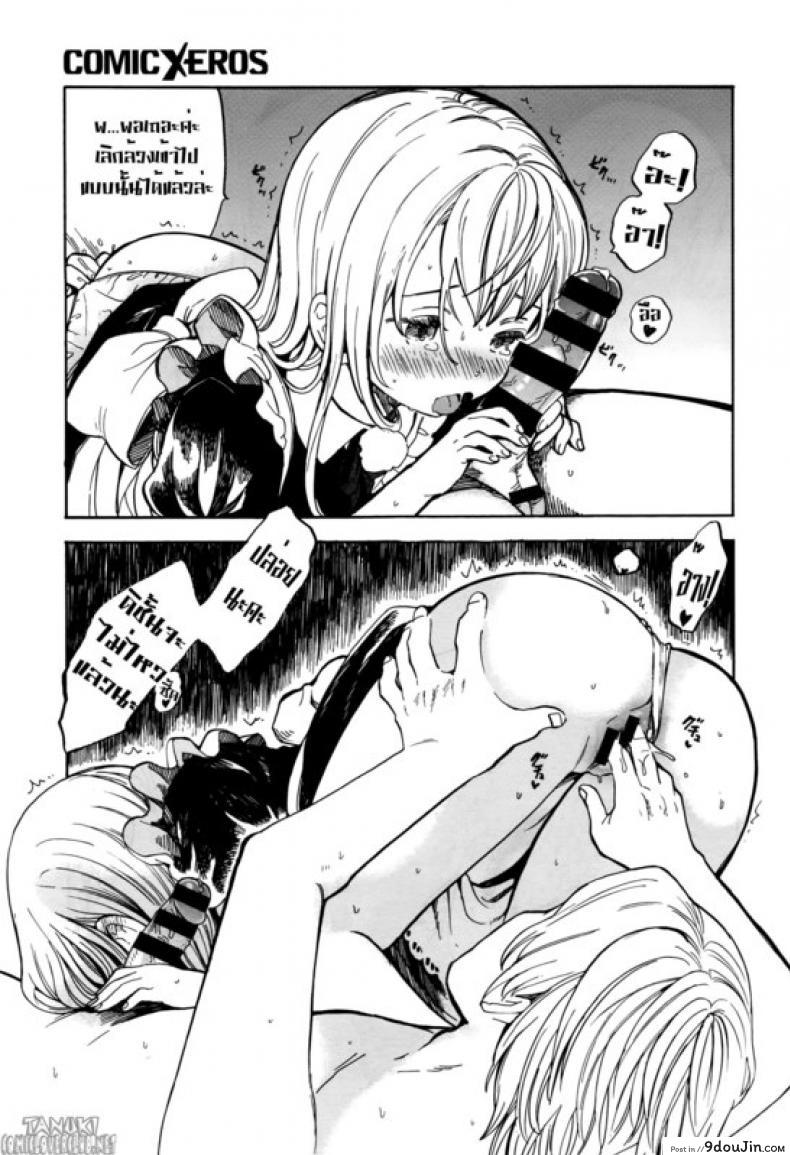 อ่านโดจิน อรุณสวัสดิ์ เมดยอดรัก [Amezawa Koma] Morning Maid
