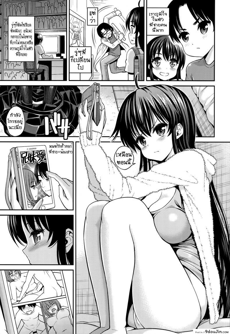 อ่านโดจิน ลักหลับ น้องสาวสุดซึน (C89) [Popochichi (Yahiro Pochi)] Neteiru Imouto ~Ijiru Ani~