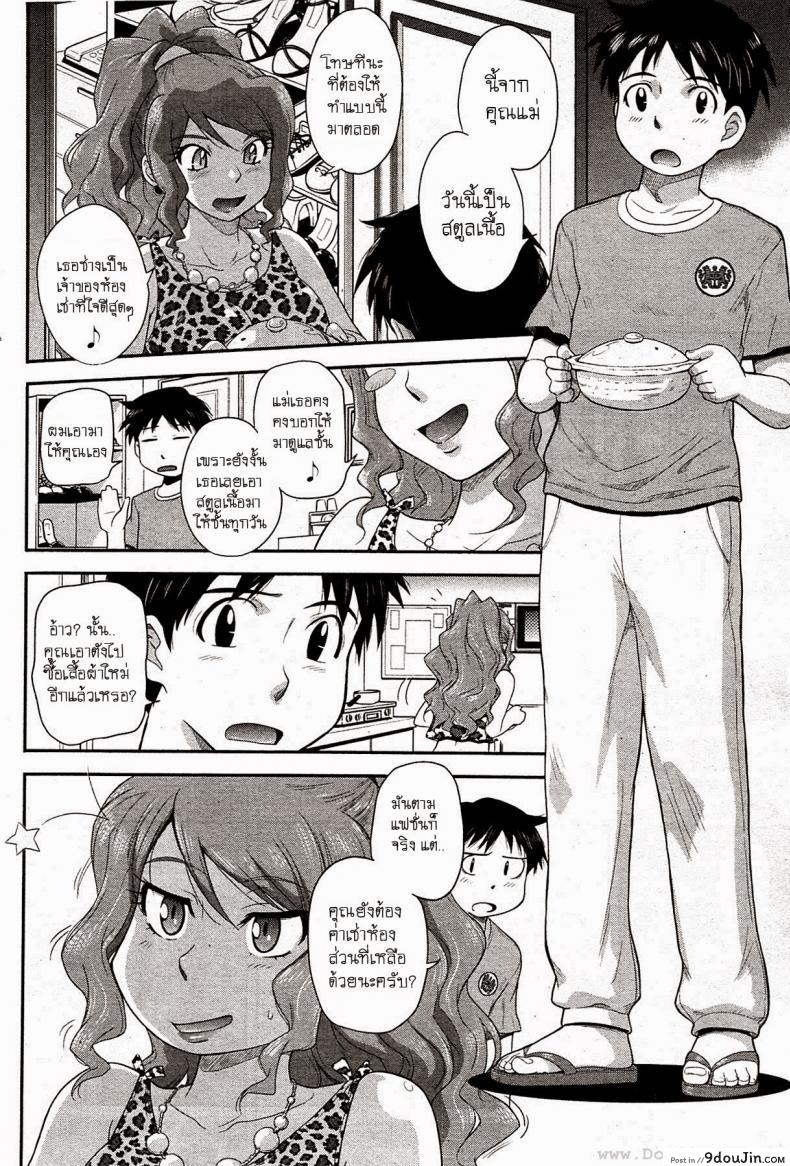 อ่านโดจิน ใช้ตัวจ่ายแทนค่าห้อง [Tsukino Jyogi] Goriyou ha Keikakuteki ni... (COMIC HOTMILK 2009-08)