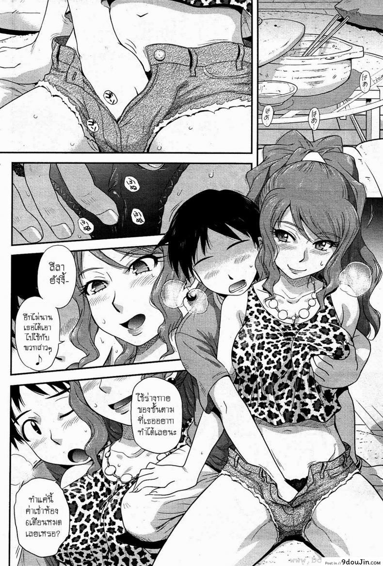 อ่านโดจิน ใช้ตัวจ่ายแทนค่าห้อง [Tsukino Jyogi] Goriyou ha Keikakuteki ni... (COMIC HOTMILK 2009-08)