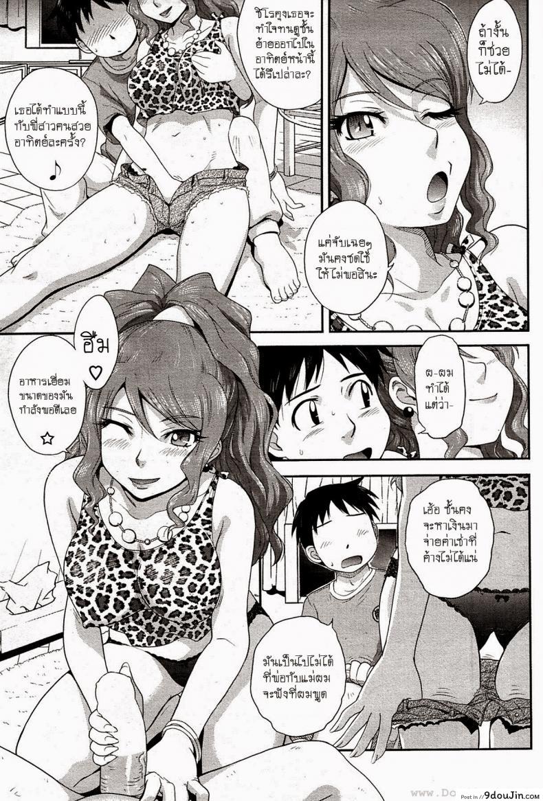 อ่านโดจิน ใช้ตัวจ่ายแทนค่าห้อง [Tsukino Jyogi] Goriyou ha Keikakuteki ni... (COMIC HOTMILK 2009-08)