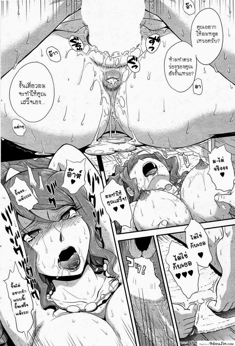 อ่านโดจิน ใช้ตัวจ่ายแทนค่าห้อง [Tsukino Jyogi] Goriyou ha Keikakuteki ni... (COMIC HOTMILK 2009-08)