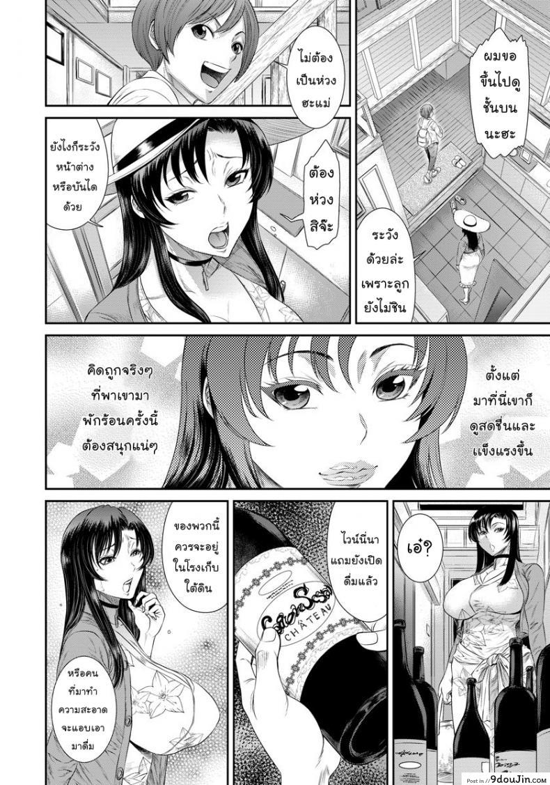 อ่านโดจิน พักร้อนตากอากาศ [Inoue Nanaki] menikobo hamrgurui sansou