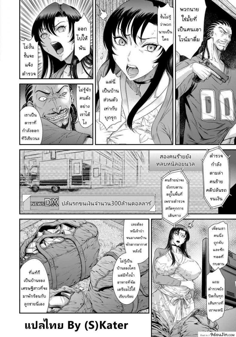 อ่านโดจิน พักร้อนตากอากาศ [Inoue Nanaki] menikobo hamrgurui sansou