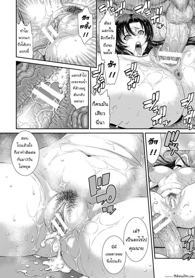 อ่านโดจิน พักร้อนตากอากาศ [Inoue Nanaki] menikobo hamrgurui sansou