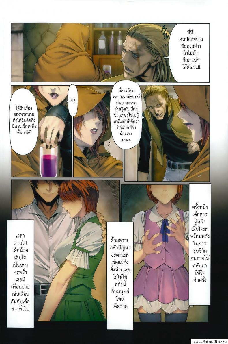 อ่านโดจิน นิทานก่อนตาย [Homare] Evil Eaters —DEATH'S GIRLS— Pain's Arc (COMIC Anthurium)