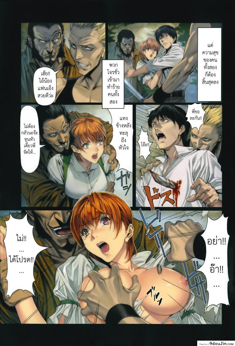 อ่านโดจิน นิทานก่อนตาย [Homare] Evil Eaters —DEATH'S GIRLS— Pain's Arc (COMIC Anthurium)