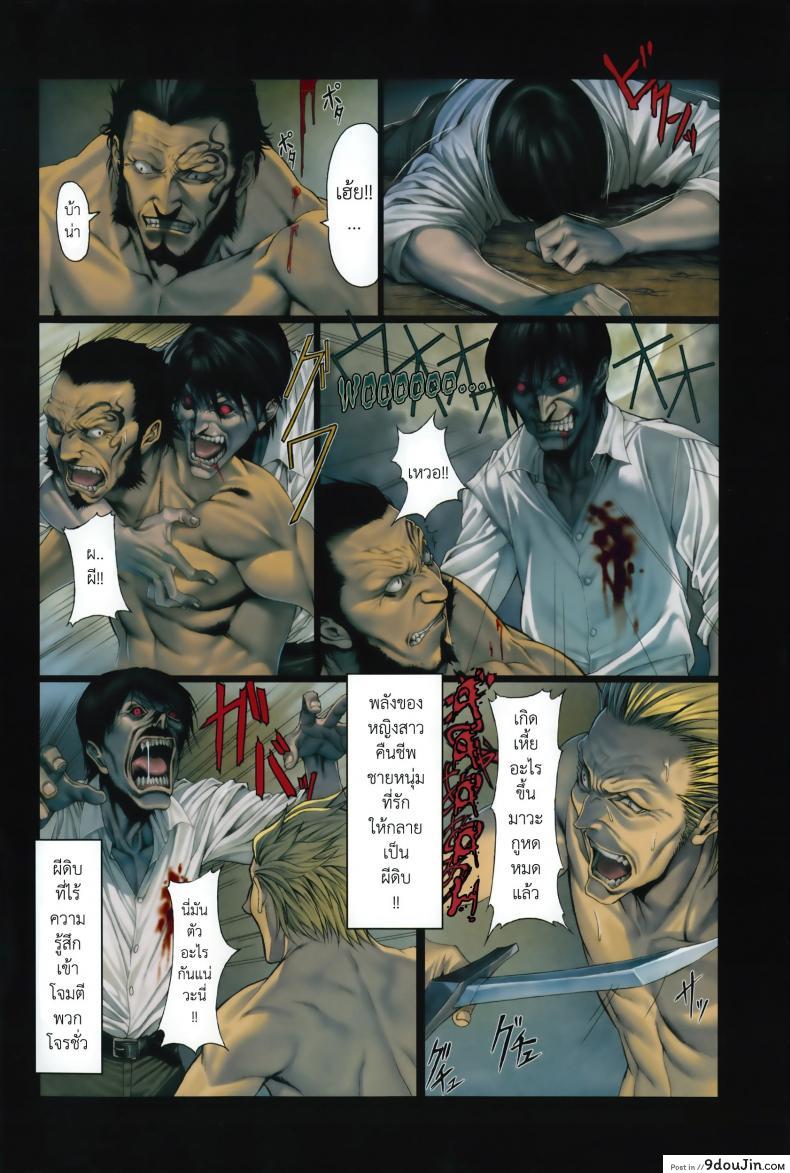 อ่านโดจิน นิทานก่อนตาย [Homare] Evil Eaters —DEATH'S GIRLS— Pain's Arc (COMIC Anthurium)