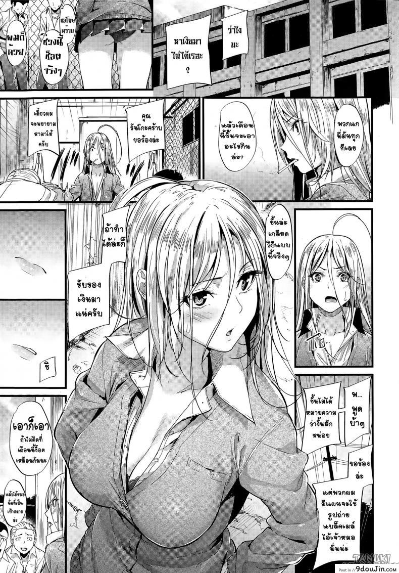 อ่านโดจิน เผอิญ เผลอมารัก [Mikuni Mizuki] Encounter!