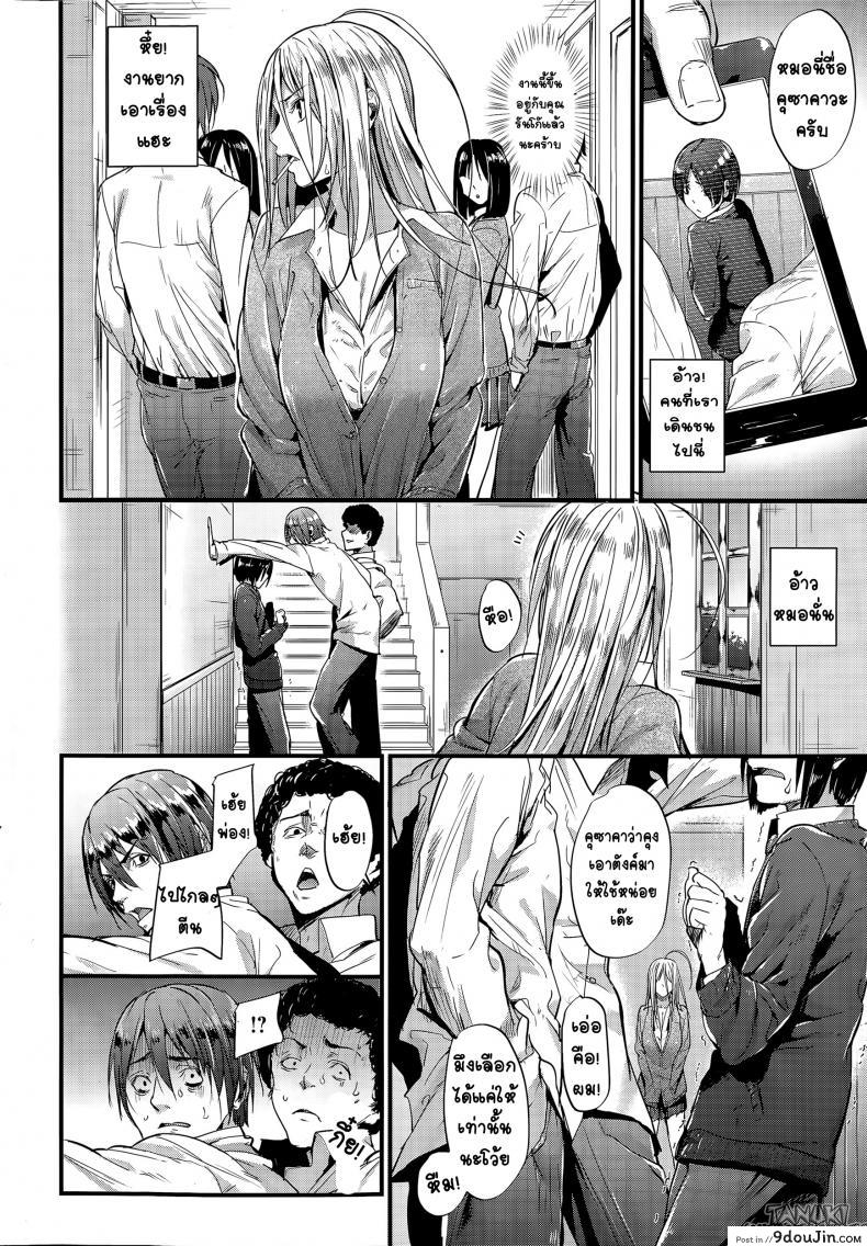 อ่านโดจิน เผอิญ เผลอมารัก [Mikuni Mizuki] Encounter!