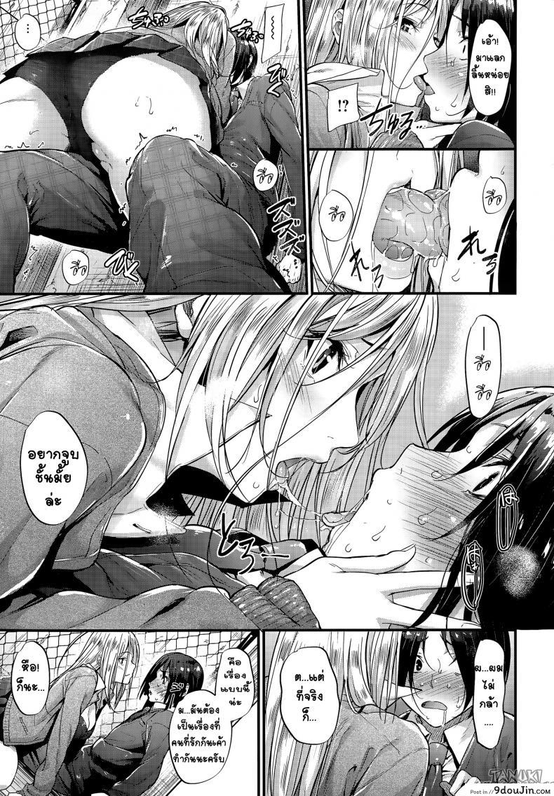 อ่านโดจิน เผอิญ เผลอมารัก [Mikuni Mizuki] Encounter!