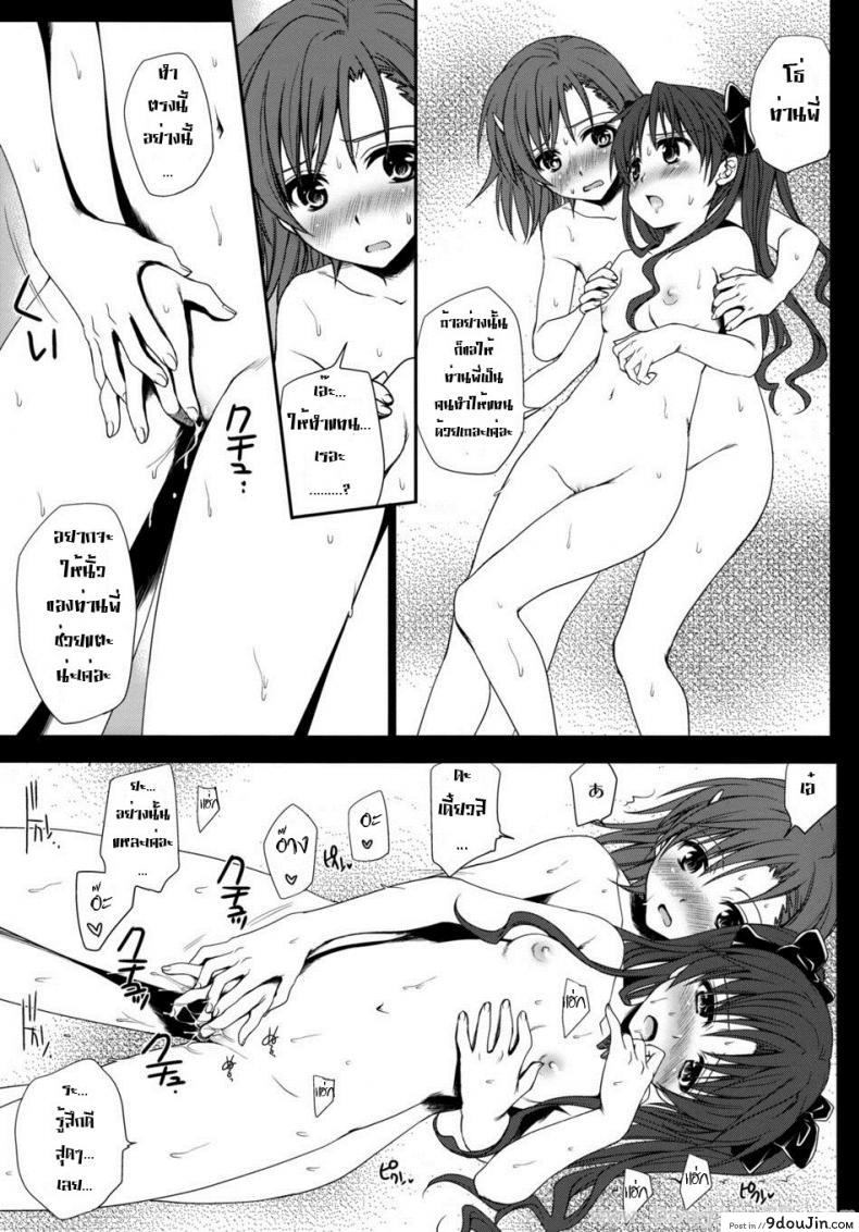 อ่านโดจิน ทำตัวแบบวัยรุ่น [Horyuu Tobiyuki Takumi Na Muchi] Choudenjihou No Sasoikata