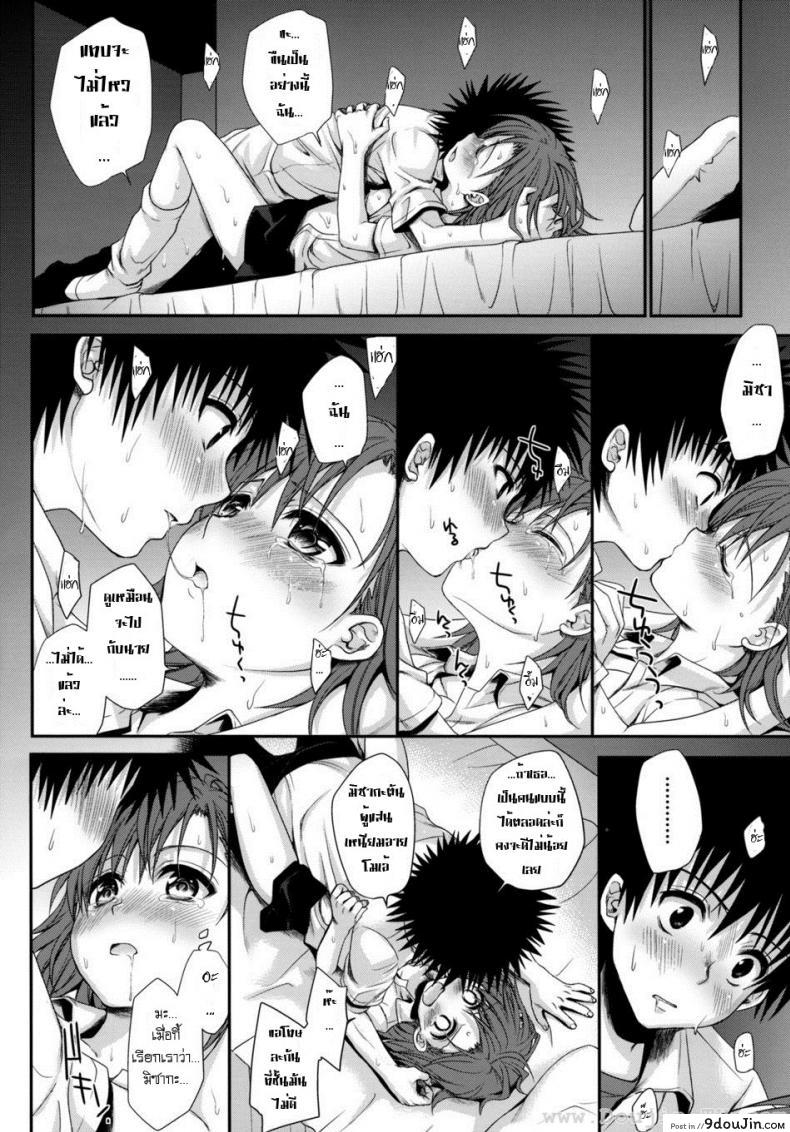 อ่านโดจิน ทำตัวแบบวัยรุ่น [Horyuu Tobiyuki Takumi Na Muchi] Choudenjihou No Sasoikata