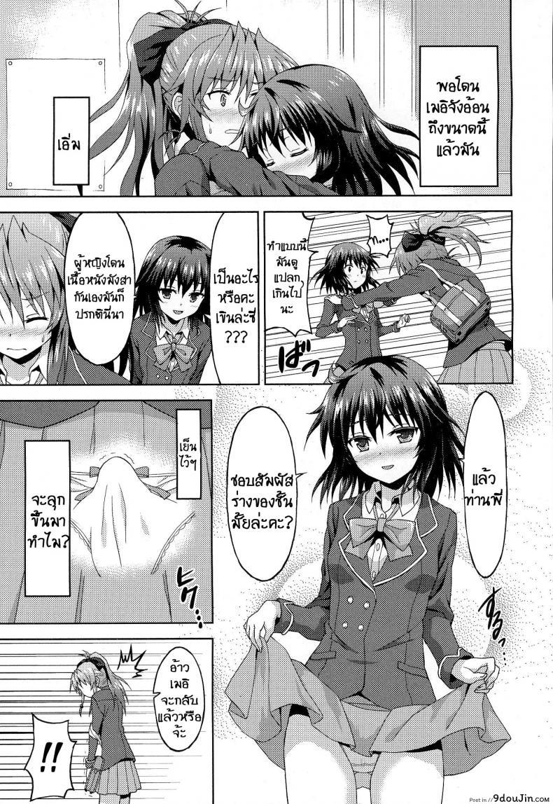 อ่านโดจิน เพื่อคุณรุ่นน้องผู้น่ารัก [Rasahan] Kawaii Kouhai no Tame Naraba