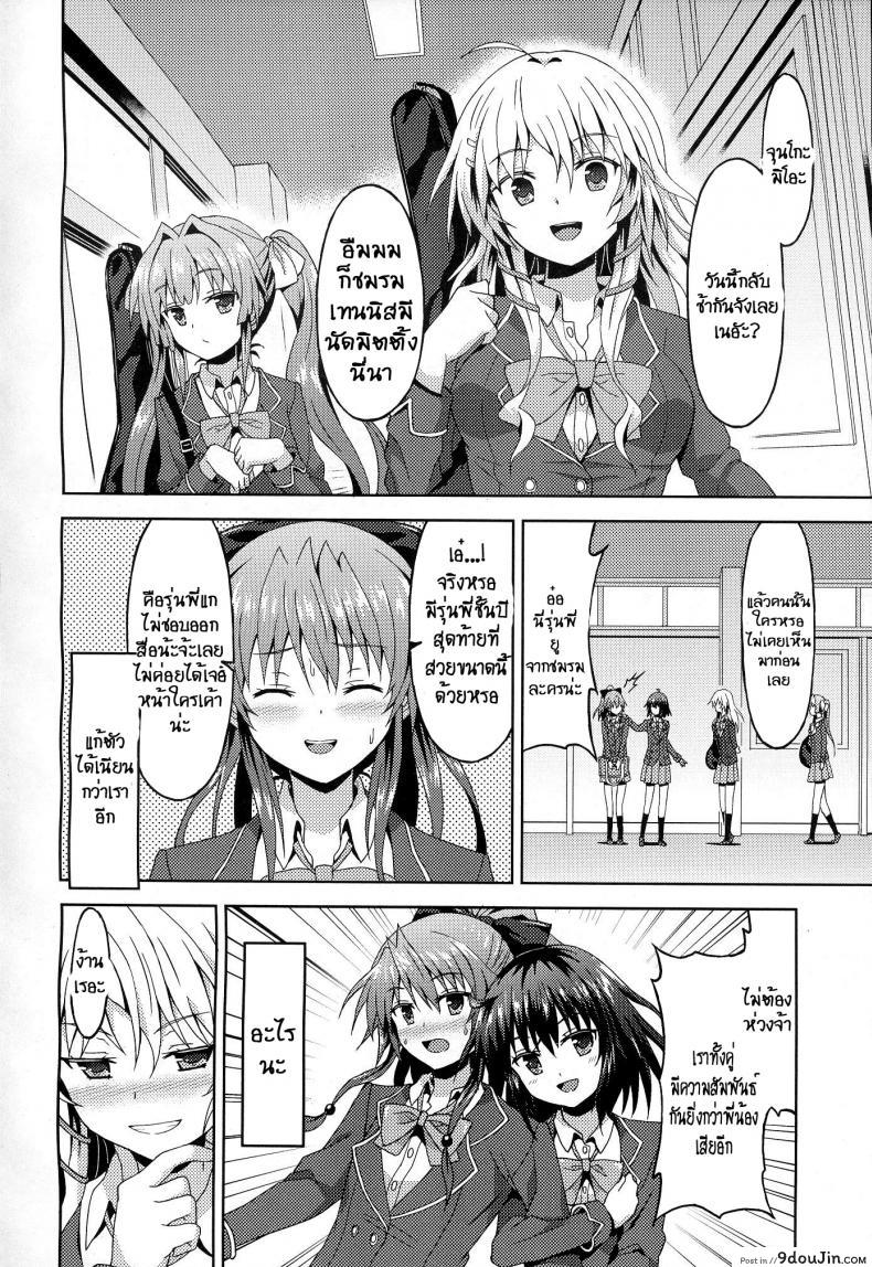 อ่านโดจิน เพื่อคุณรุ่นน้องผู้น่ารัก [Rasahan] Kawaii Kouhai no Tame Naraba