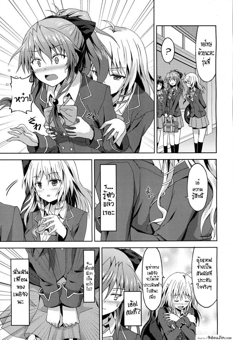 อ่านโดจิน เพื่อคุณรุ่นน้องผู้น่ารัก [Rasahan] Kawaii Kouhai no Tame Naraba