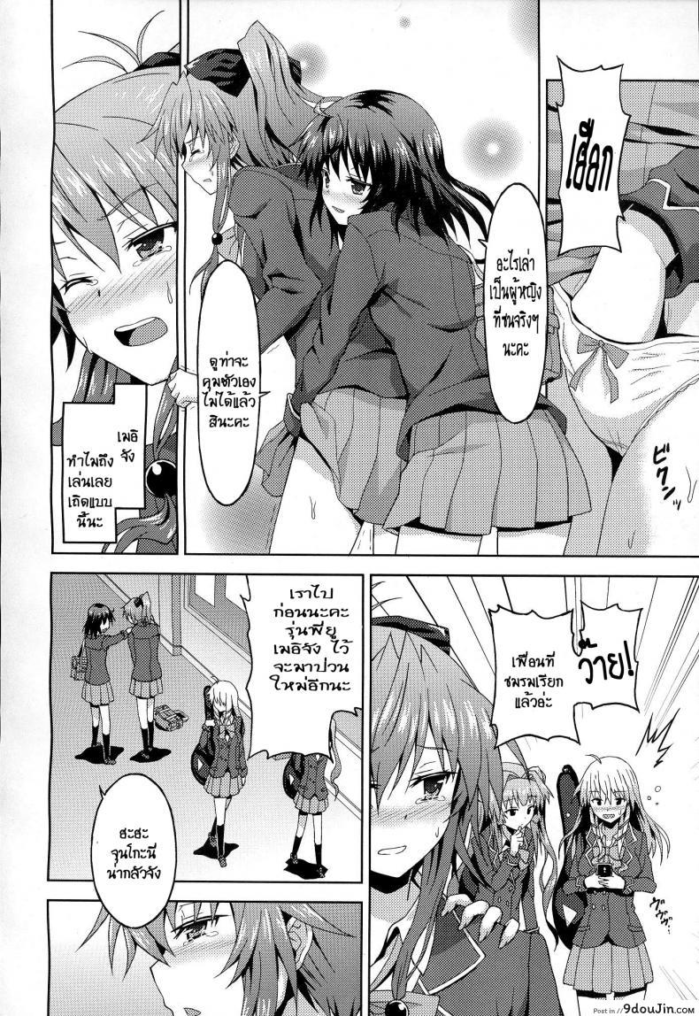 อ่านโดจิน เพื่อคุณรุ่นน้องผู้น่ารัก [Rasahan] Kawaii Kouhai no Tame Naraba