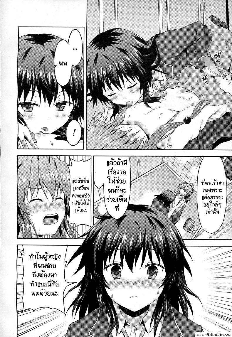 อ่านโดจิน เพื่อคุณรุ่นน้องผู้น่ารัก [Rasahan] Kawaii Kouhai no Tame Naraba