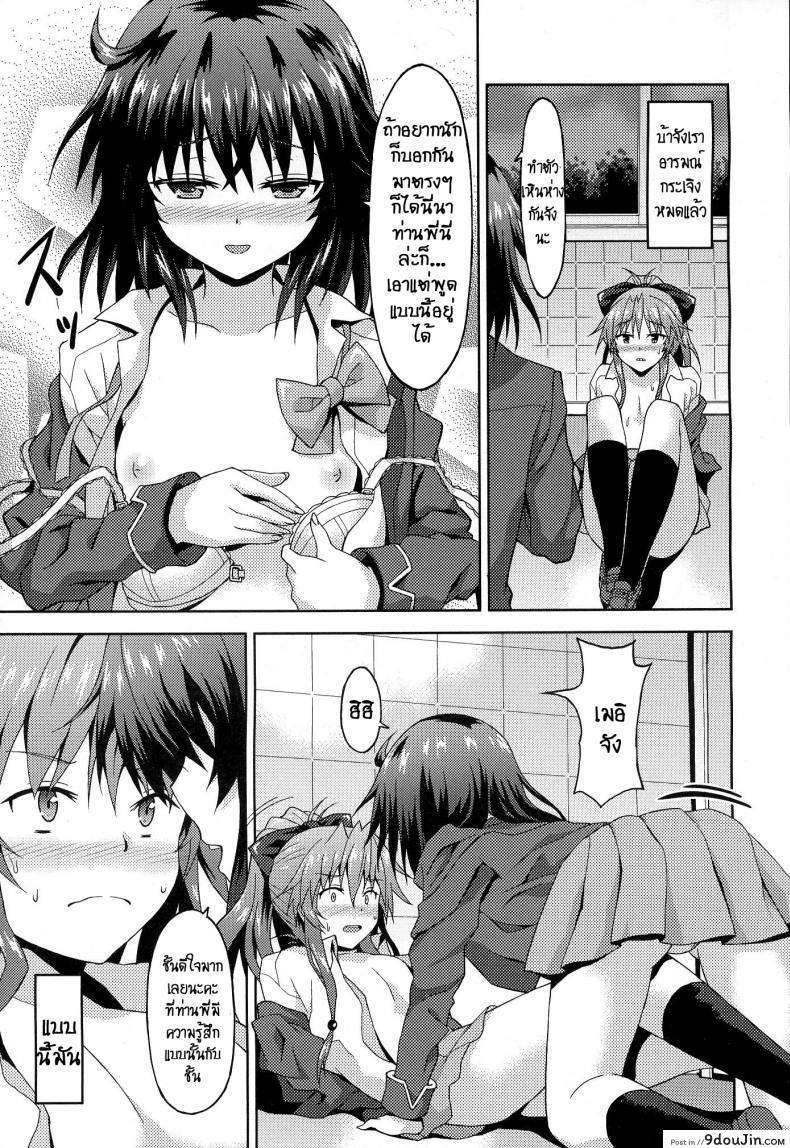 อ่านโดจิน เพื่อคุณรุ่นน้องผู้น่ารัก [Rasahan] Kawaii Kouhai no Tame Naraba