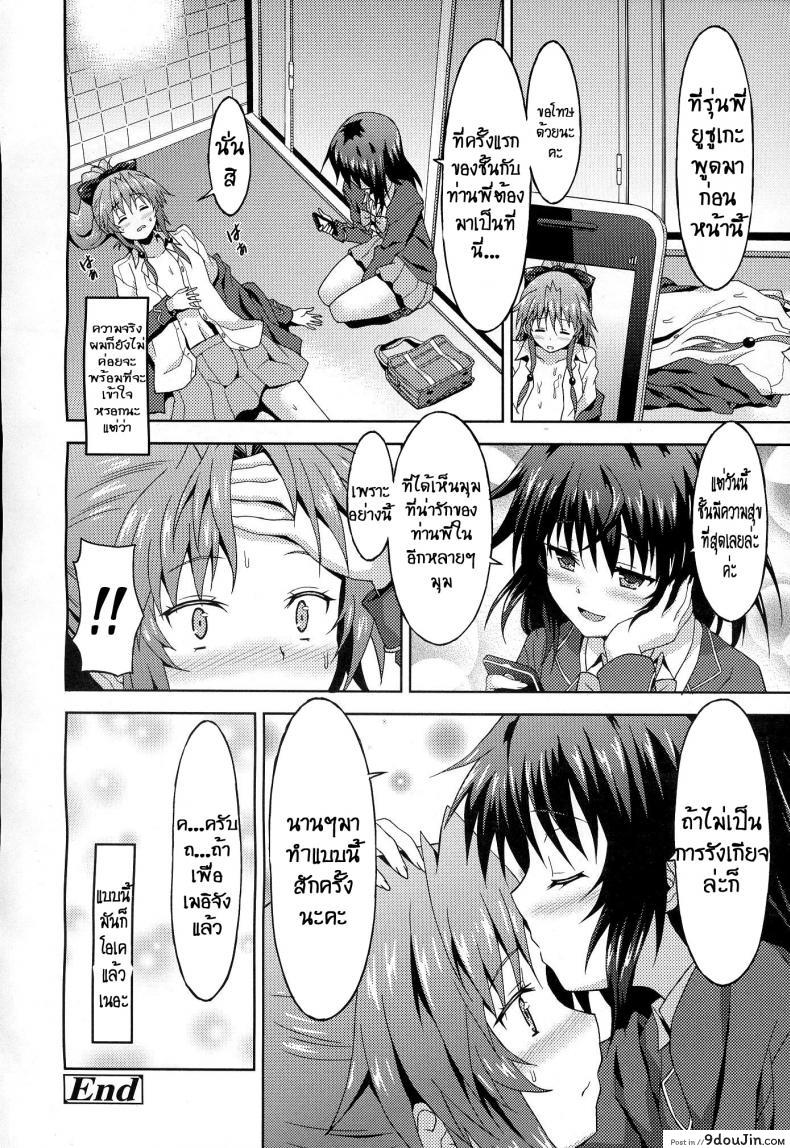 อ่านโดจิน เพื่อคุณรุ่นน้องผู้น่ารัก [Rasahan] Kawaii Kouhai no Tame Naraba